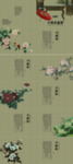 工笔花卉中国风画册整套