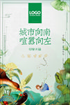 春天海报