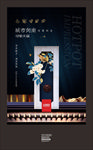 火锅海报