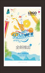 主题海报