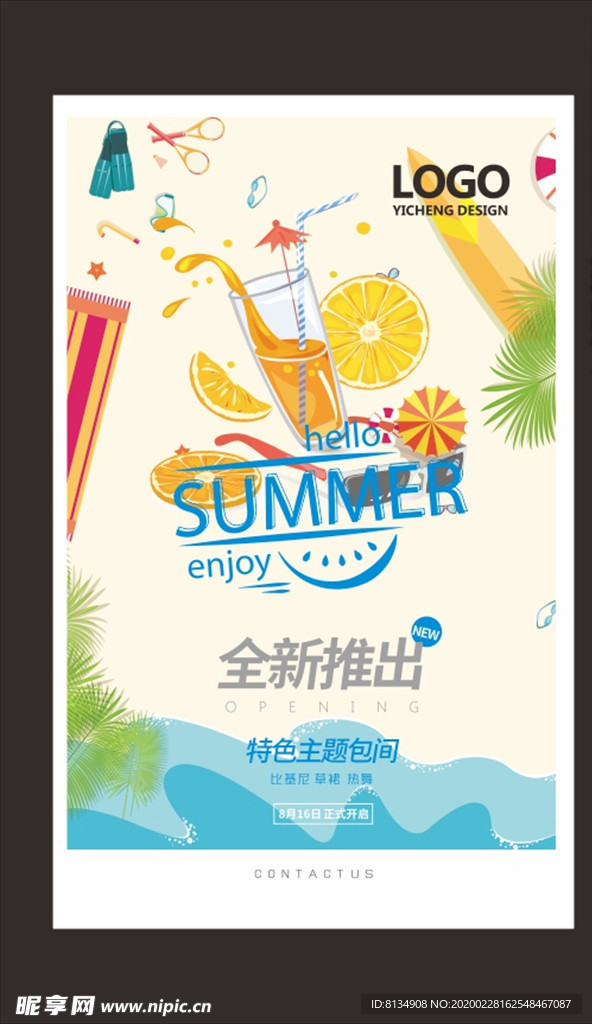 主题海报