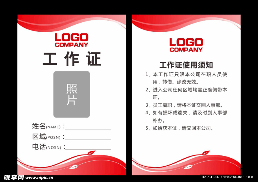 失量红色工牌