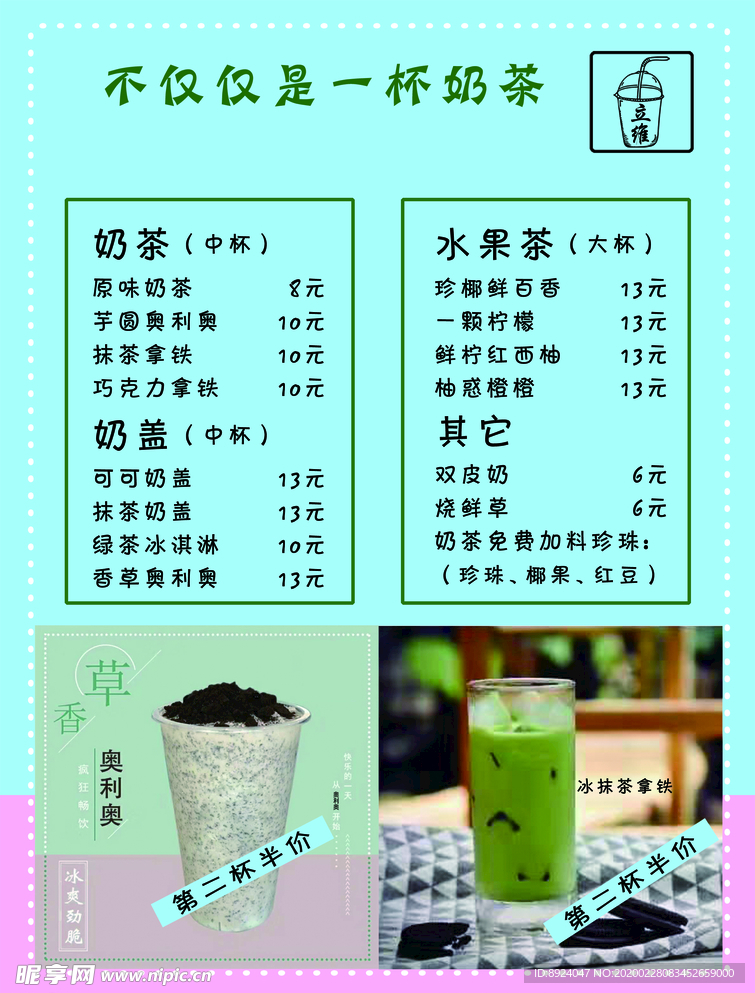 价格表