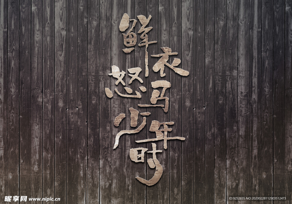 书法字体设计logo定制