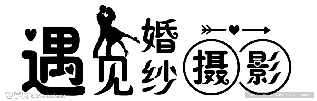 婚纱摄影