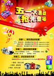万美宣传单