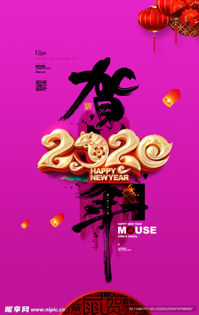 新年广告