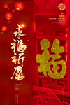 新年广告