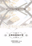 画册 画册设计 宣传单 单页