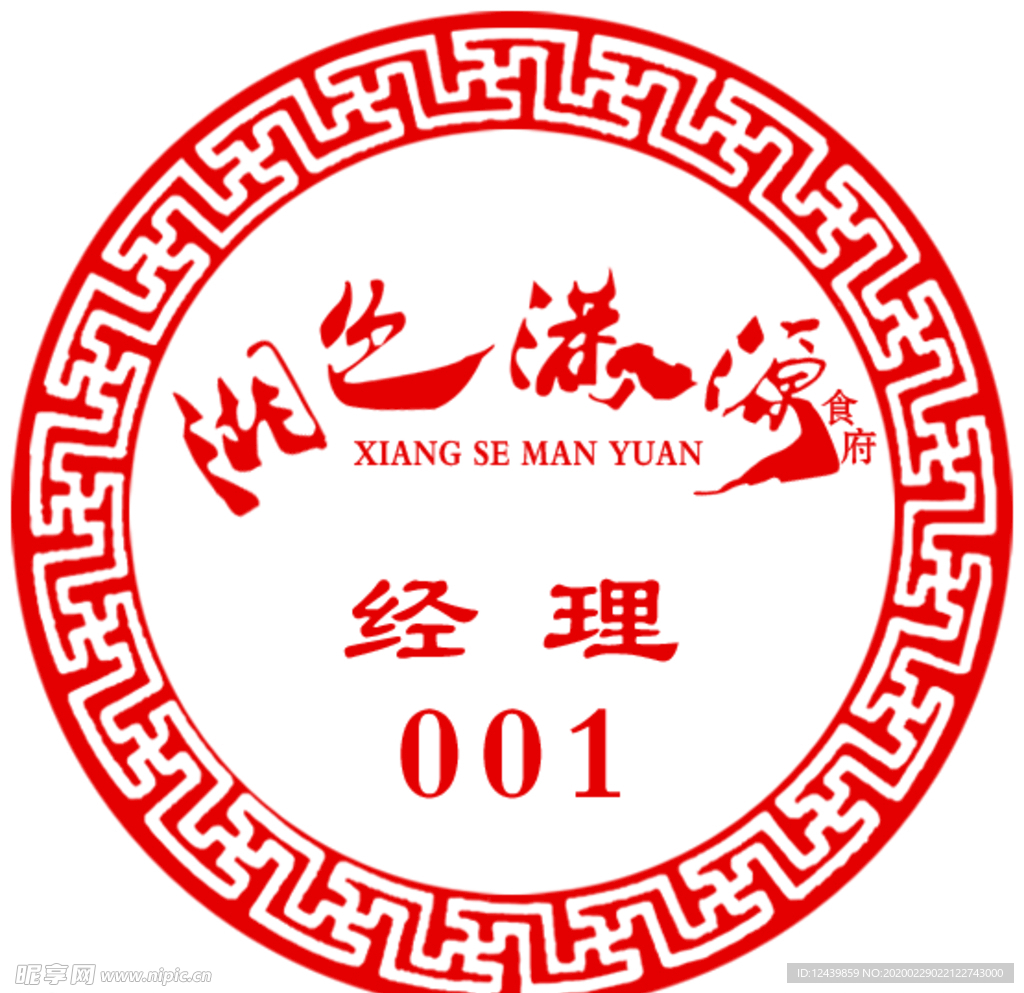 工牌