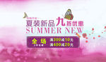 女装banner