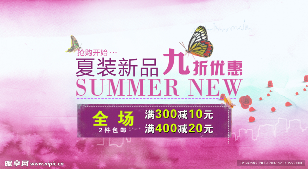 女装banner