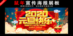元旦快乐