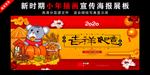2020鼠年吉祥如意