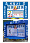 班前讲台