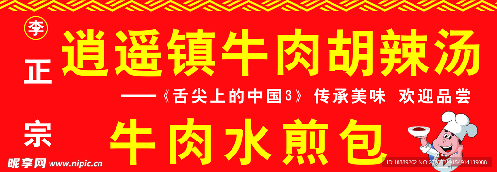 早餐