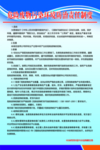 危险废物污染环境防治责任制度