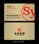 高档拉丝商务名片