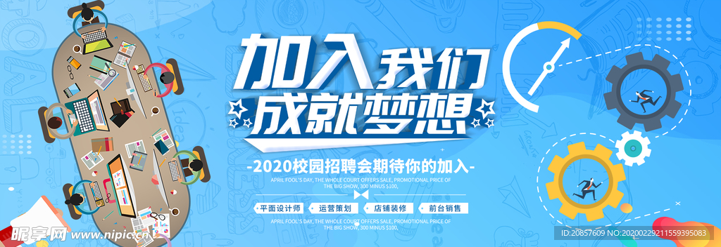 招聘