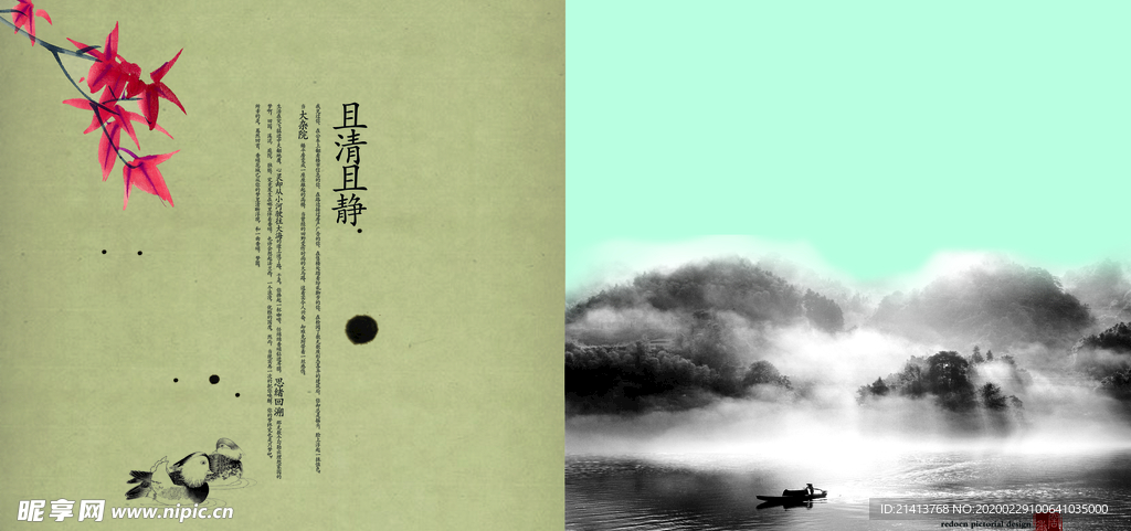 古典传统画册