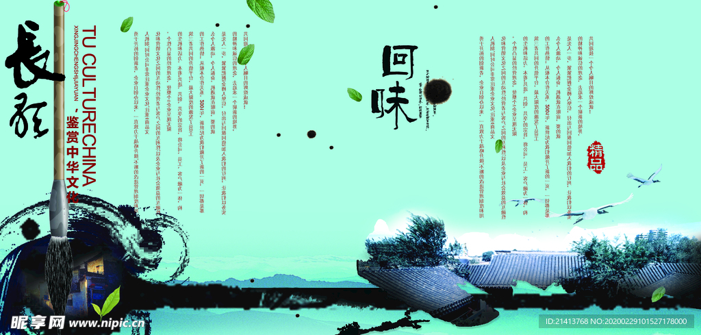 古典传统画册