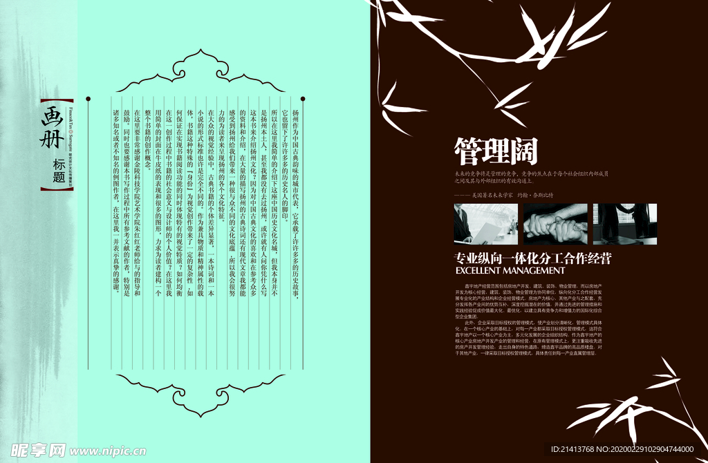 古典传统画册