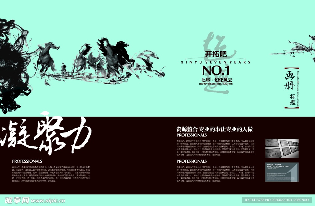 古典传统画册