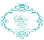 T蓝色 婚礼主题牌 BW字母