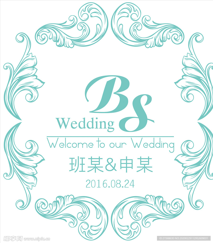 T蓝婚礼主题牌 BS logo