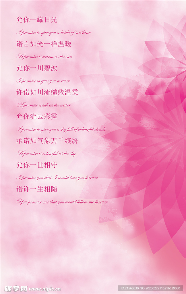 粉色婚礼迎宾喷绘