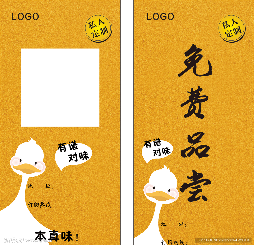 二维码台签