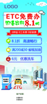 ETC免费办