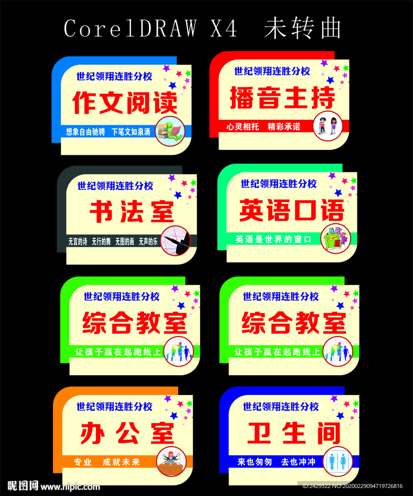 门牌
