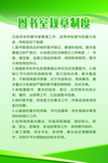 图书室制度