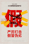 诚信315