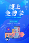 教师直播