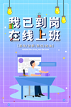 线上办公