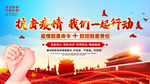 抗击疫情 我们 一起行动