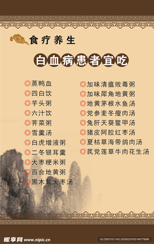 白血病