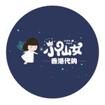 小仙女logo设计代购漫画可爱
