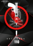 珍爱生命远离毒品公益海报
