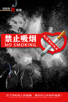 禁止吸烟海报