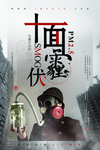 保护环境防止雾霾公益海报