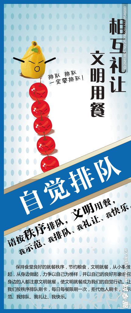 食堂文化