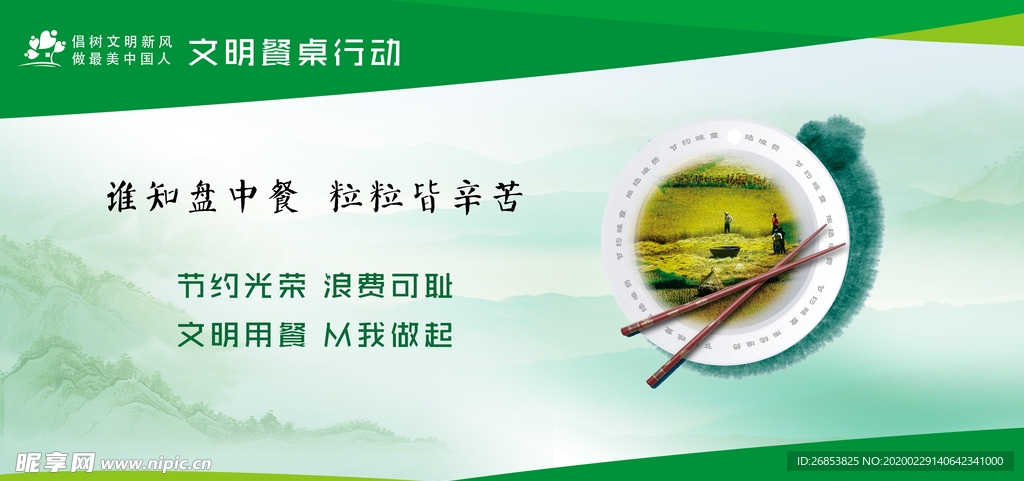 食堂文化