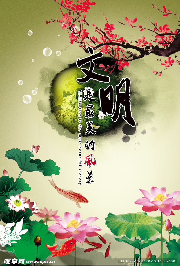 文明城市