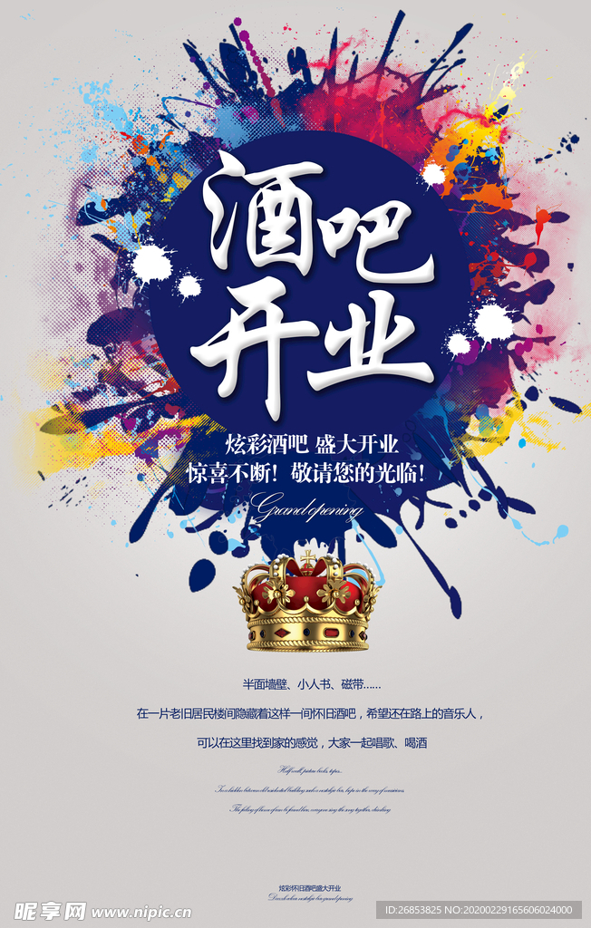 开业