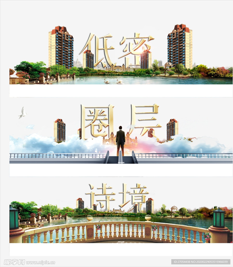 地产 刷屏 飞机稿 价值点