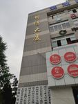 办公楼