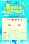 贵州110便民服务